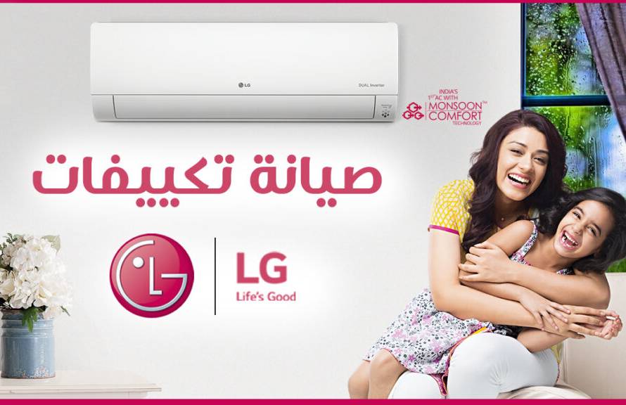 تكييفات ال جي 2 1024x576 1